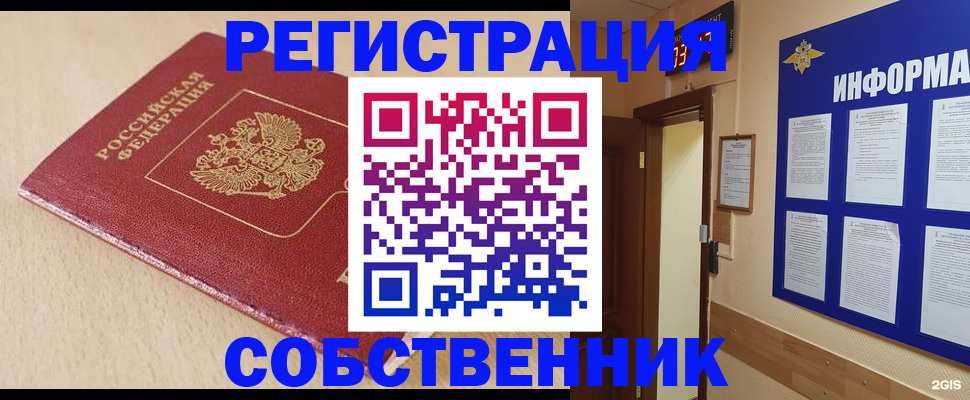 временная регистрация недорого в Соликамске