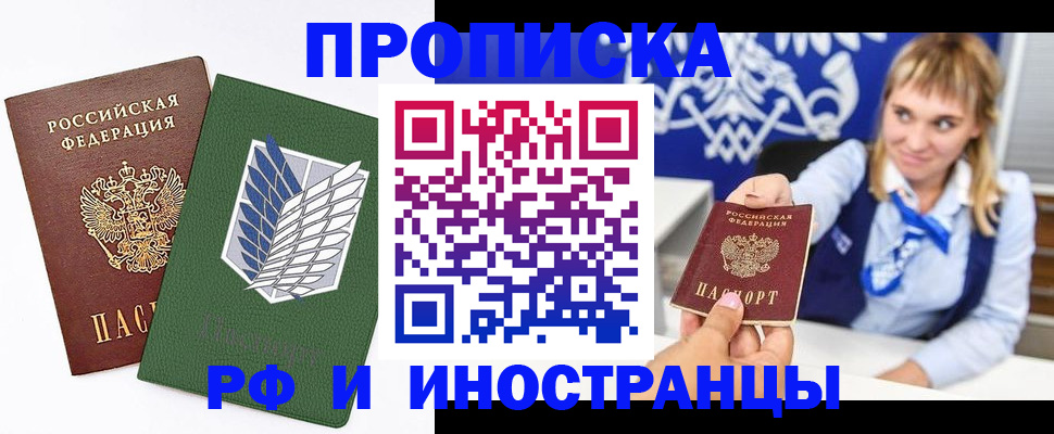 временная регистрация гарантия в Соликамске