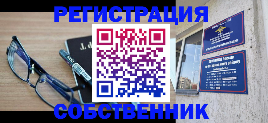 временная регистрация для всех в Соликамске