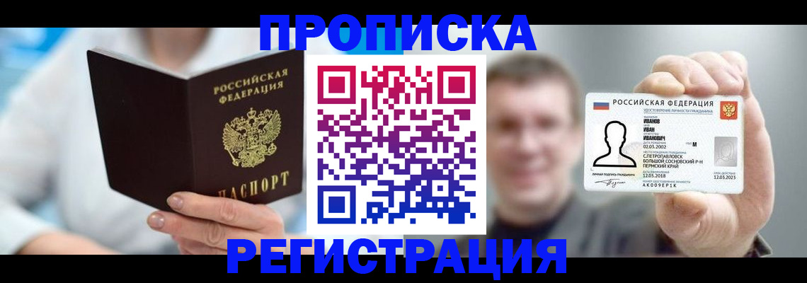 регистрация для школы в Соликамске