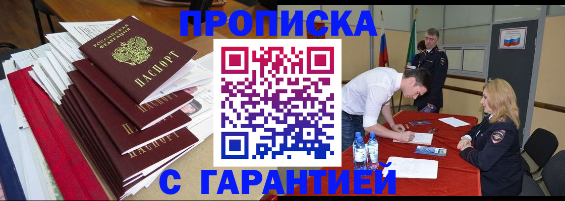 временная регистрация купить в Соликамске